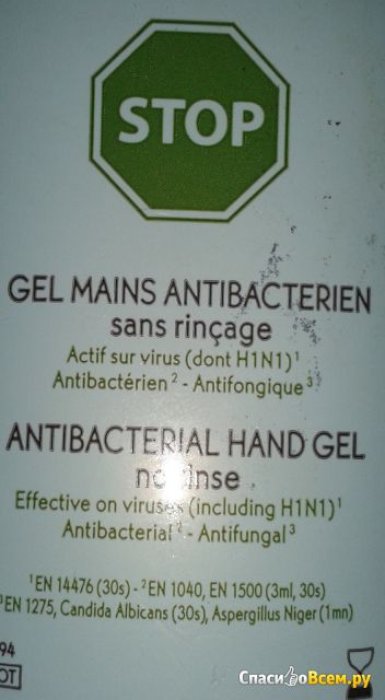 Антибактериальный гель для рук Yves Rocher Stop