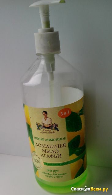 Домашнее мыло Агафьи мятно-лимонное "Рецепты бабушки Агафьи"