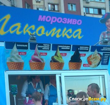 Торговая точка по продаже мороженого "Лакомка" (Киев, ул. Героев Сталинграда, д. 14г)