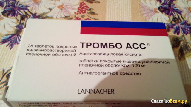 Таблетки для сердечно-сосудистой системы Тромбо АСС 100 мг