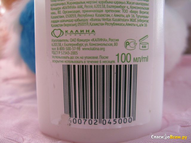 Молочко для снятия макияжа "Чистая линия" экстракт брусники