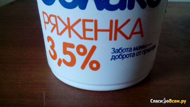 Ряженка "Белое облако" 3,5 %