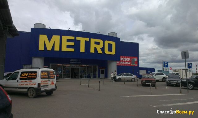 Торговый центр METRO Cash&Carry (Киров, ул. Московская, д. 205)