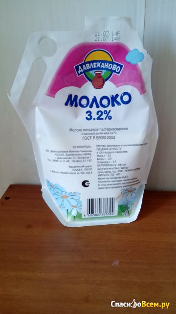 Молоко питьевое пастеризованное "Давлеканово" 3,2%