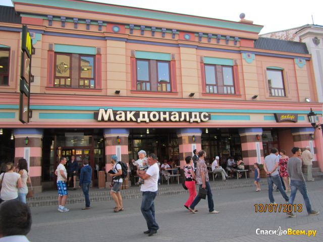 Ресторан быстрого питания "McDonalds" (Казань, ул. Баумана, д. 70а)