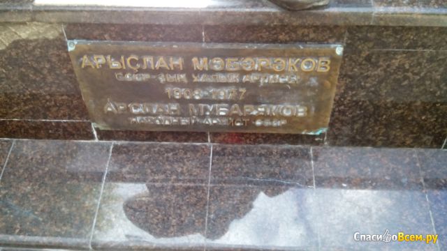 Памятник Арслану Мубарякову (Россия, Уфа)