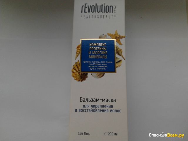 Бальзам-маска для волос rEvolution PRO «Комплекс протеины и морские минералы»