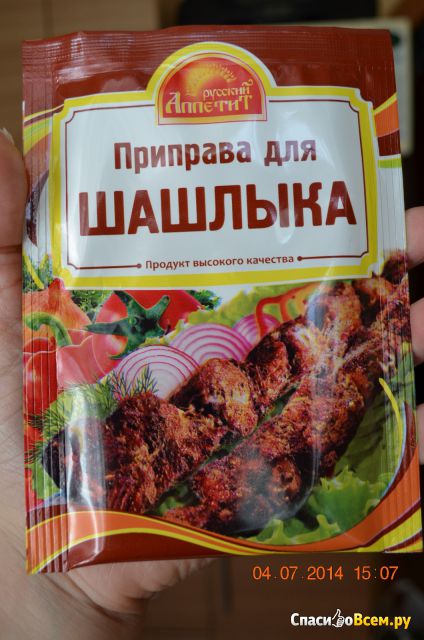 Приправа для шашлыка "Русский аппетит"
