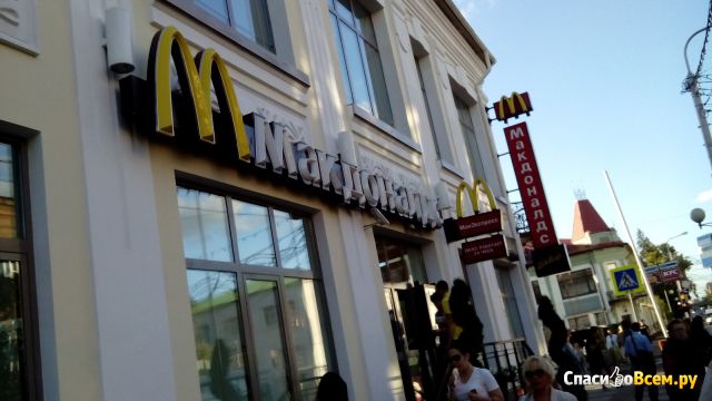 Ресторан быстрого питания "McDonalds" (Уфа, ул. Ленина, д. 5)