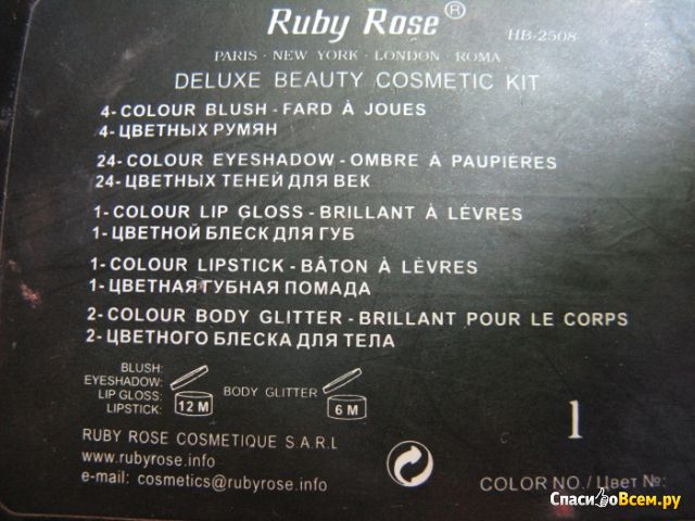 Набор декоративной косметики Ruby Rose Deluxe Beauty Cosmetic Kit HB-2508