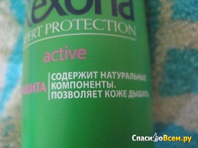 Антиперспирант аэрозоль Rexona Women Expert Protection active