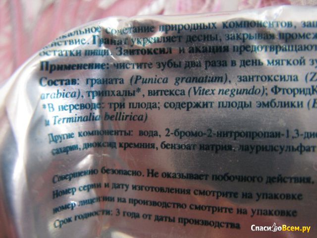 Зубная паста Himalaya Herbals "Dental Cream"