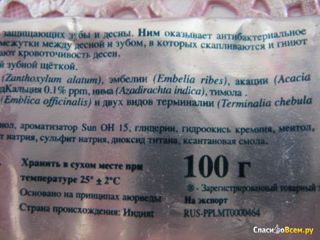 Зубная паста Himalaya Herbals "Dental Cream"