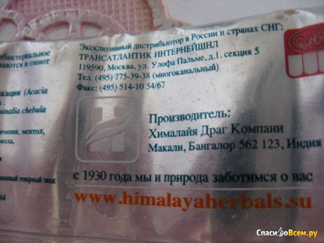 Зубная паста Himalaya Herbals "Dental Cream"