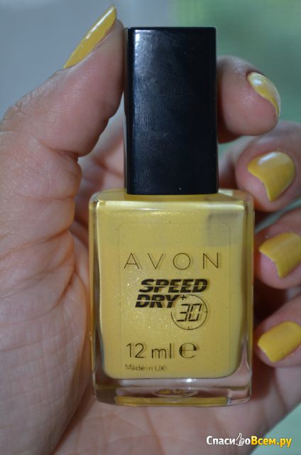 Лак для ногтей Avon Speed Dry+ "Быстрый результат" Suddenly sunny