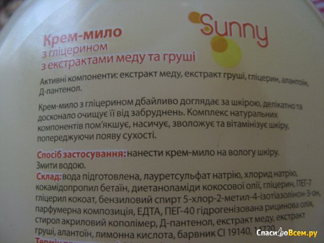 Крем-мыло Sunny Natural Series с глицерином, медом и грушей