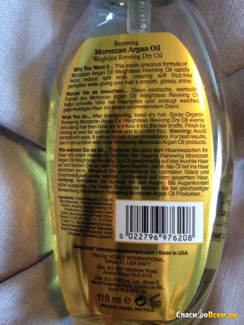 Масло для волос Organix Weightless Healing Dry Oil Renewing Moroccan Argan Oil