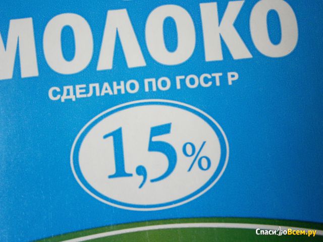 Молоко "Домик в деревне" 1,5 %