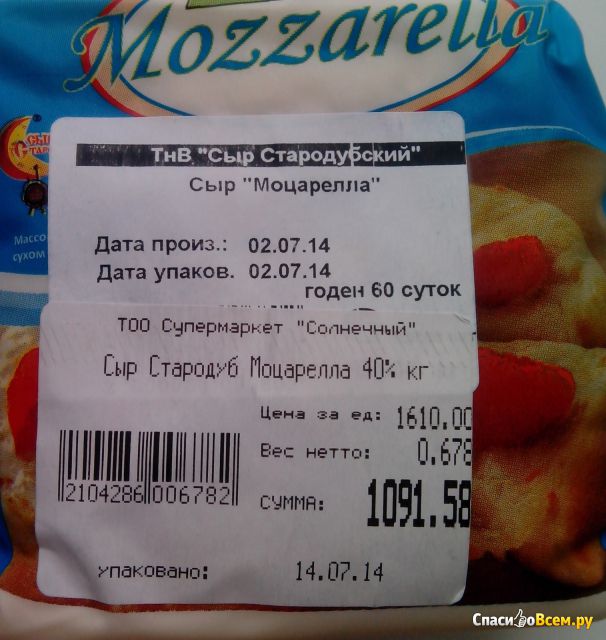 Сыр Моцарелла ТнВ "Сыр Стародубский" 40%