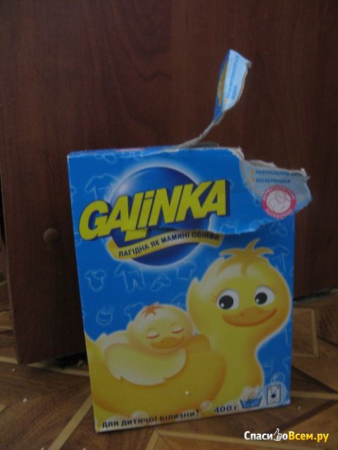 Стиральный порошок Galinka для детских вещей
