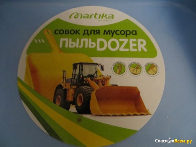 Совок для мусора «ПыльDozer» Martika