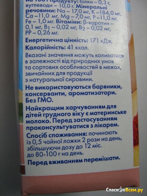 Сок детский Карапуз "Яблочно-персиковый" с мякотью и сахаром