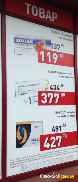 Аптека "Областной аптечный склад" (Челябинск, пр-т. Ленина, д. 20)