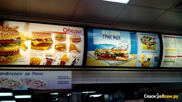 Ресторан быстрого питания "McDonalds" (Уфа, проспект Октября, 138)