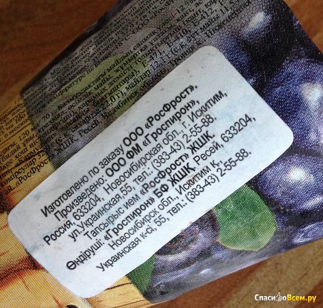 Пломбир с черничным джемом "РосФроcт" в сахарном рожке