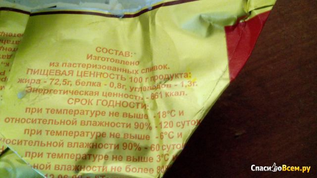 Масло сливочное крестьянское "Чишминское" 72,5%