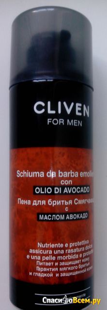 Пена для бритья Cliven men смягчающая с маслом авокадо
