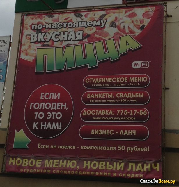 Пиццерия "Mix Pizza" (Челябинск, ул. Коммуны, д. 100)