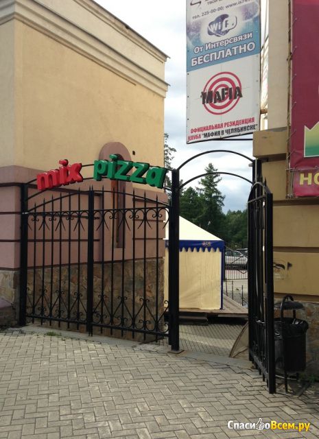 Пиццерия "Mix Pizza" (Челябинск, ул. Коммуны, д. 100)