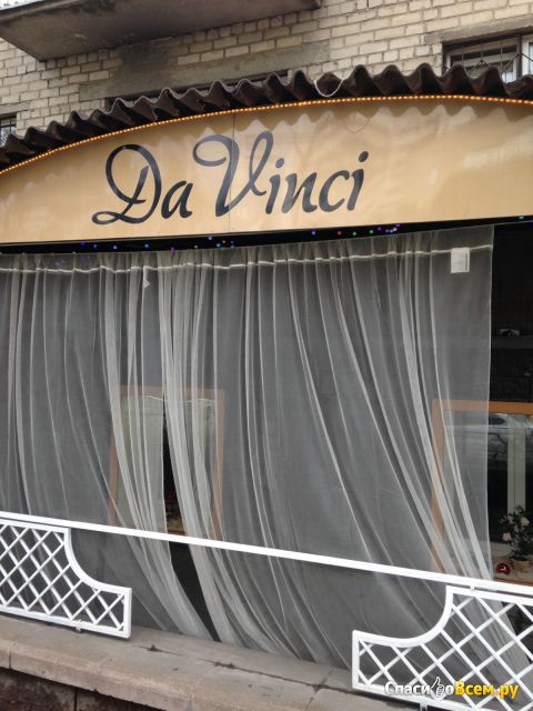 Ресторан "Da Vinci" (Челябинск, ул. Энтузиастов, д. 4)