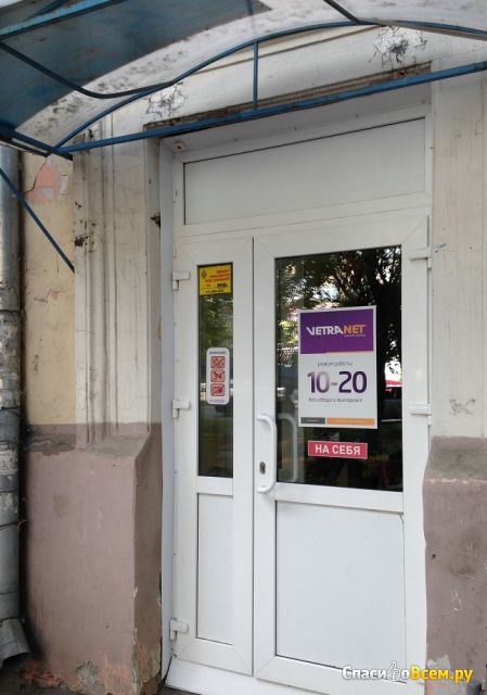 Магазин "Vetranet" (Челябинск, ул. Гагарина, д. 10)