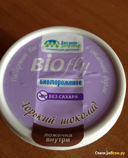 Биомороженое "Десант здоровья" BioFly Горький шоколад