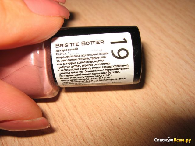 Лак для ногтей Brigitte Bottier №19
