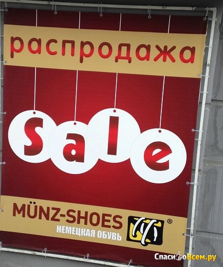 Обувной магазин "D.Shoes" (Челябинск, пр-т Ленина, д. 61)