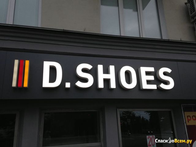 Обувной магазин "D.Shoes" (Челябинск, пр-т Ленина, д. 61)