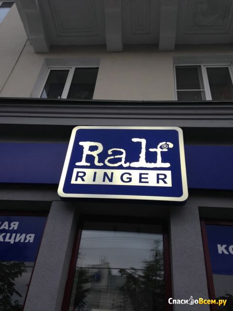Магазин "Ralf Ringer" (Челябинск, пр-т Ленина, д. 61)