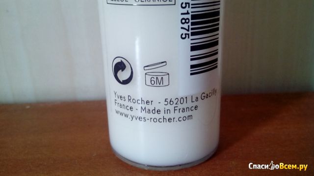 Парфюмированное молочко для тела Yves Rocher "Момент Счастья"