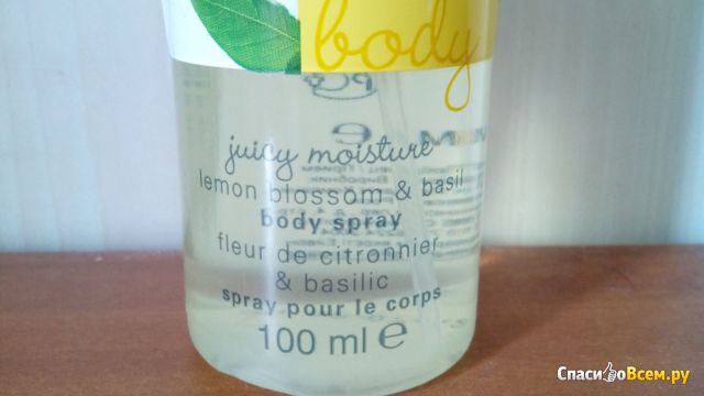 Спрей для тела Avon освежающий "Цветущий лимон и базилик"