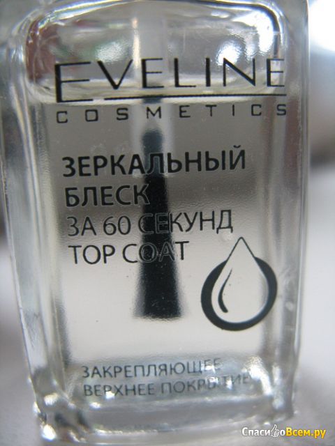 Закрепляющее верхнее покрытие Eveline Cosmetics "Зеркальный блеск за 60 секунд"