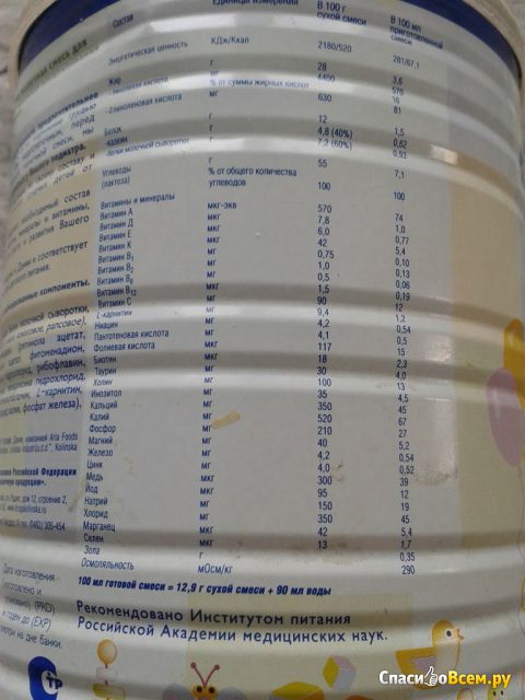 Адаптированная сухая молочная смесь Bebi от 0 до 12 месяцев