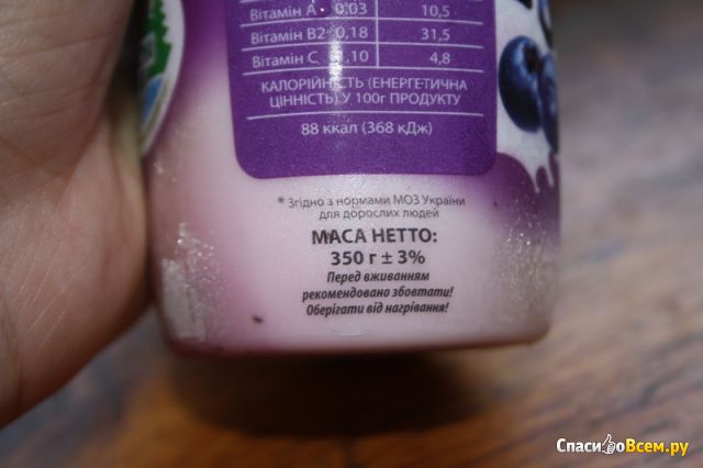 Йогурт питьевой "Галичина" Черника 2,5%