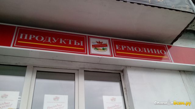 Магазин "Продукты Ермолино" (Уфа, ул. Цюрупы, д. 106)