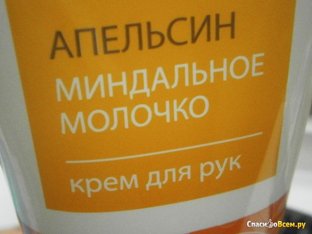 Крем для рук питательный Mayway "Апельсин и миндальное молочко"