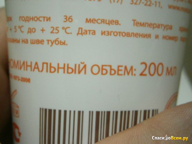 Крем для рук питательный Mayway "Апельсин и миндальное молочко"