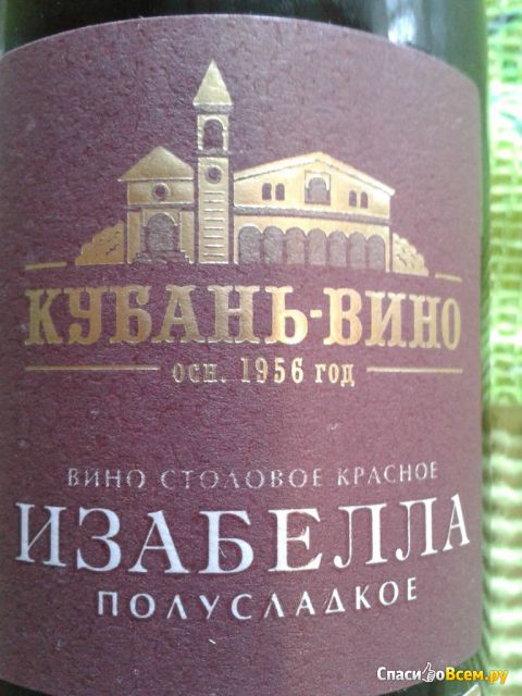 Вино столовое полусладкое красное "Изабелла" Кубань-Вино