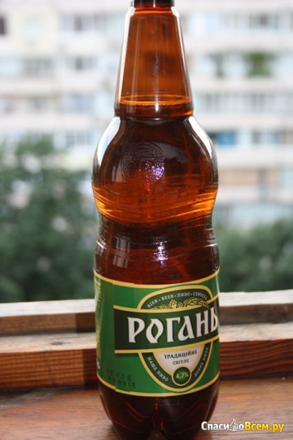 Пиво "Рогань" Традиционное светлое